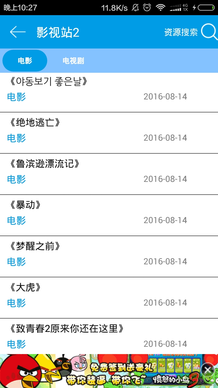 电视直播软件修改版的图册