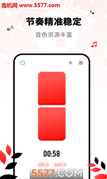 简单节拍器软件的图册