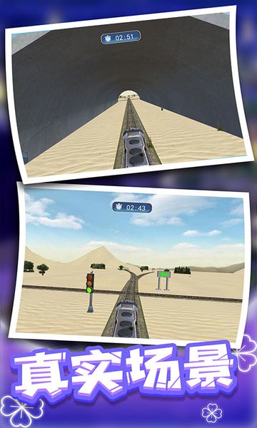 火车驾驶员手机版的图册