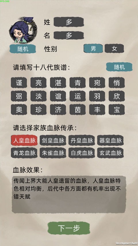 修仙家族模拟器最新版本的图册