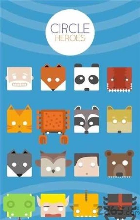 转圈英雄内购破解版的图册