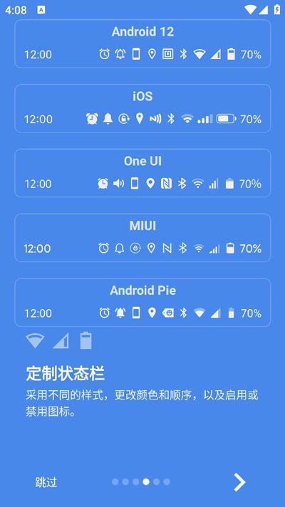 超级状态栏的图册