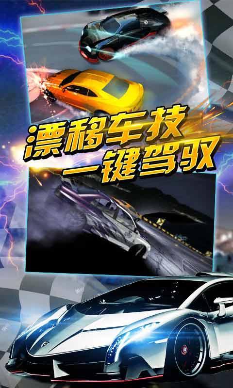 疯狂车神对战版破解版的图册