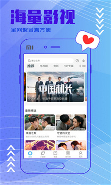 快快播放器的图册