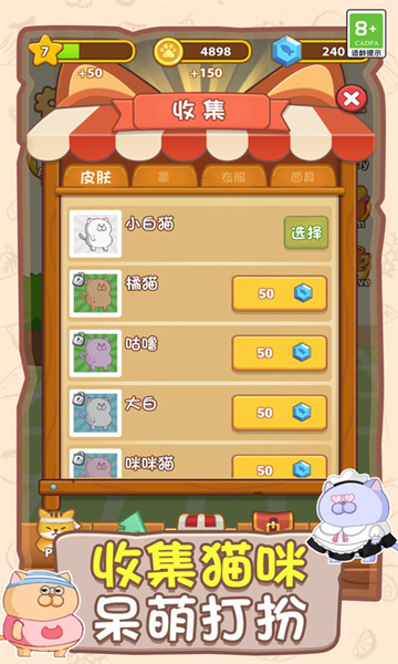 喵喵跑酷安卓的图册