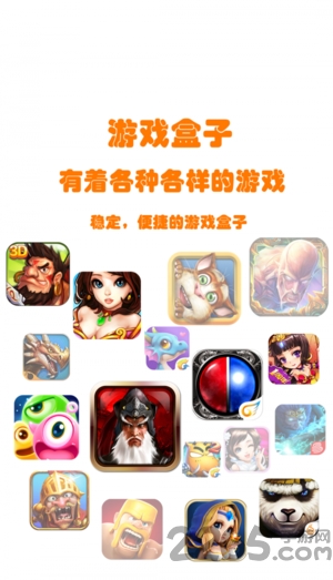 雨夜游戏盒app的图册