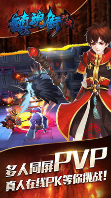 镇魂街对决360客户端的图册