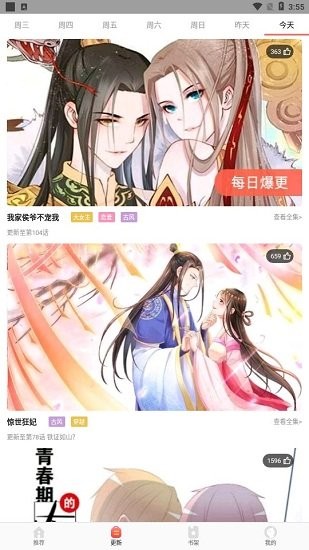 啵哔漫画日漫全彩肉肉无遮挡的图册