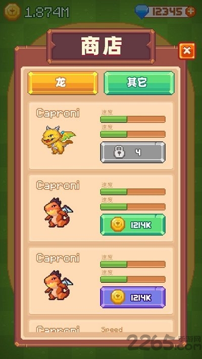 养群飞龙当宠物官方版的图册