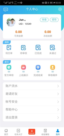 趣闲赚app下载的图册