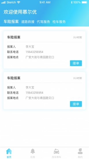 慕尔优最新版的图册