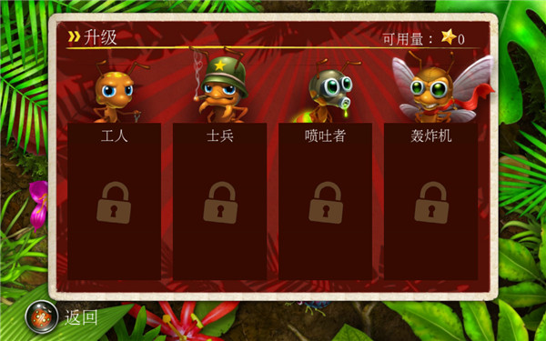 蚁丘保卫战官方正版的图册