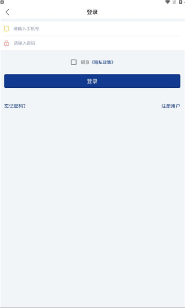 蚁运达司机端app的图册