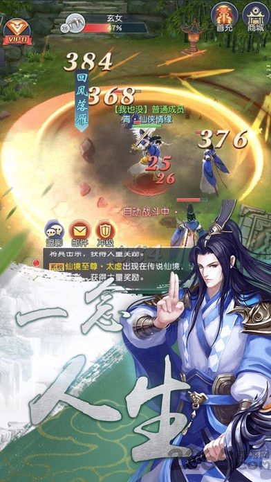 红月传闻手游的图册