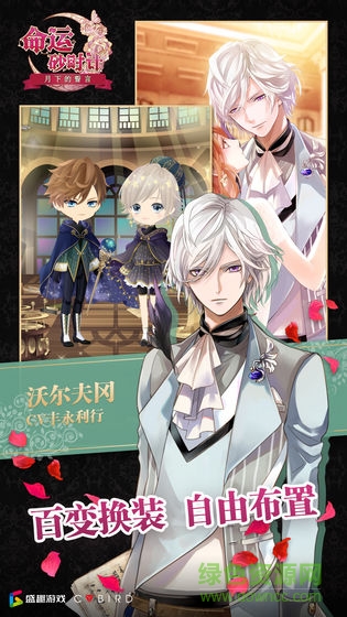 命运砂时计汉化版的图册