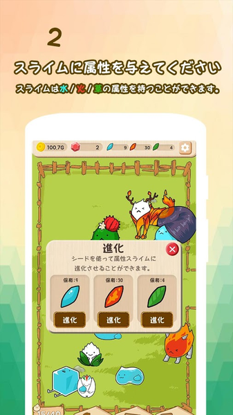 史莱姆进化的图册