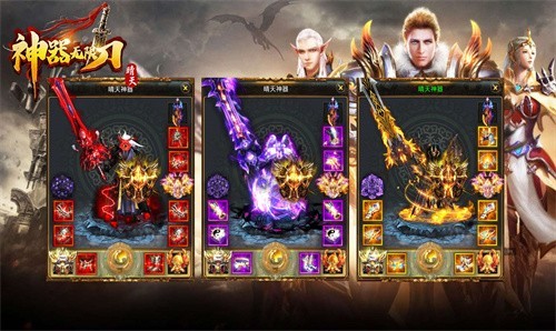 晴天神器无限刀单职业的图册