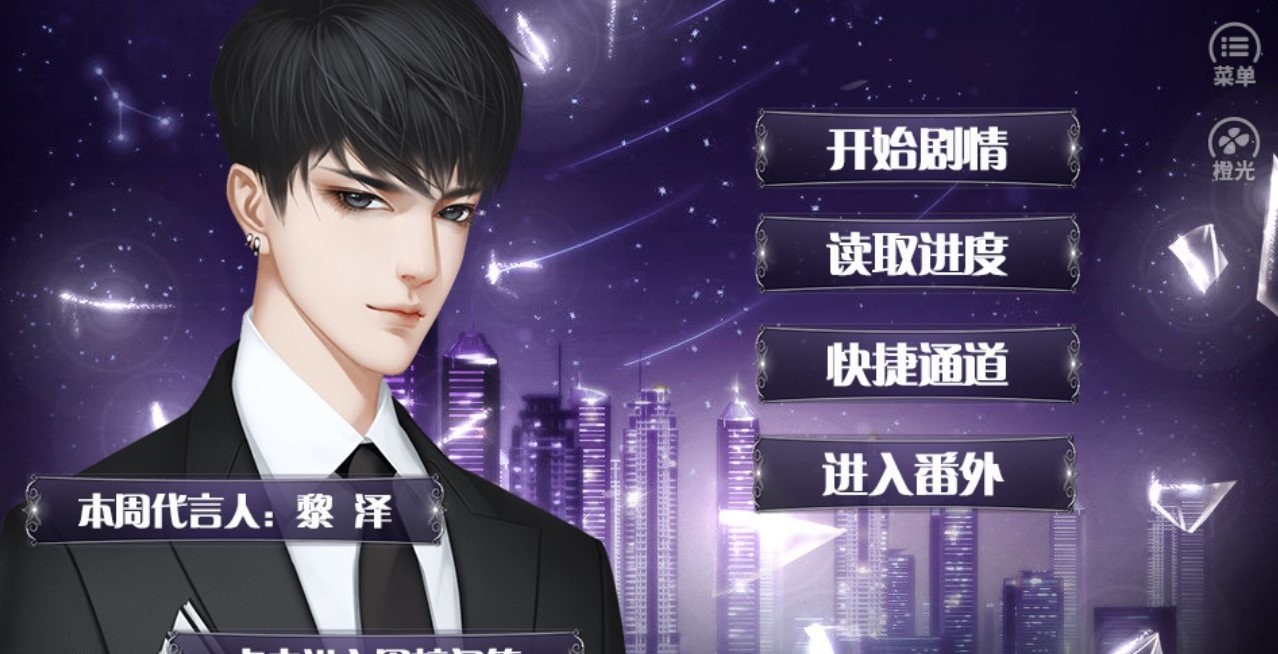 反派当道的图册