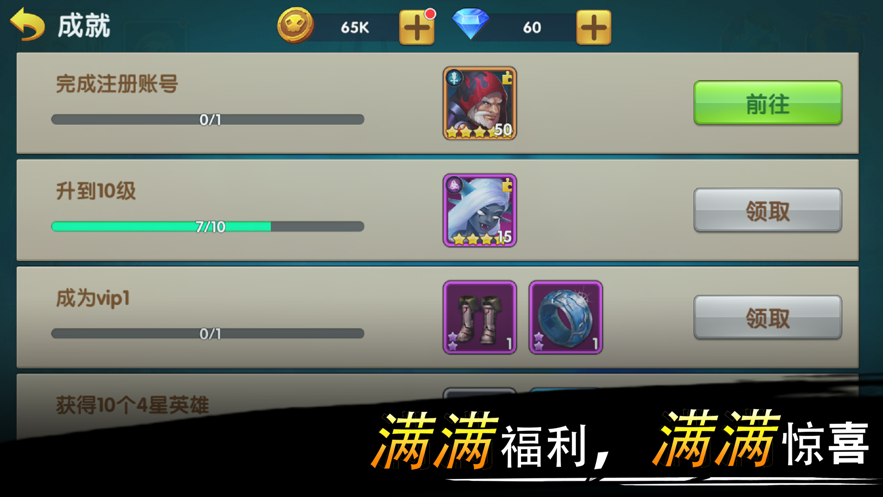 先知的约定手游的图册