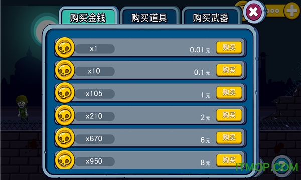 守护兵工厂的图册