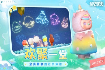 梦想家园手游的图册