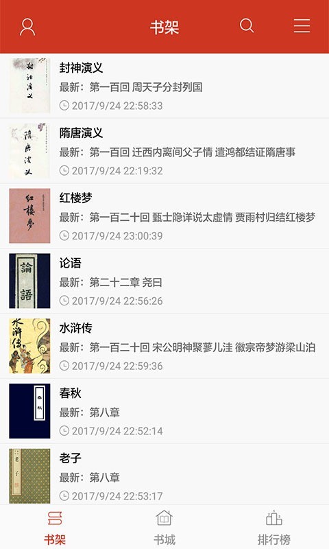 看书神器无广告无更新的图册