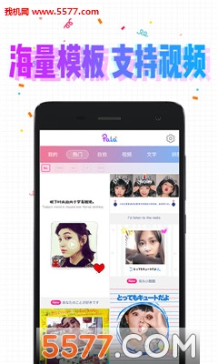 Pala相机官方版的图册