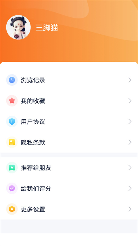 视听海南app最新版下载的图册