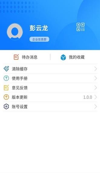 城数门户app的图册