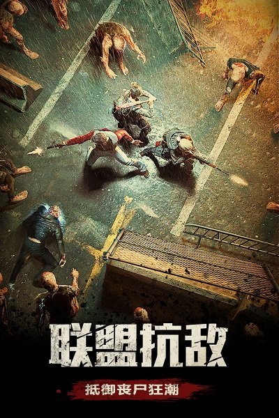 末日守卫战游戏的图册