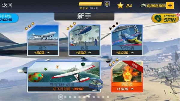 飞行员驾驶模拟中文版的图册