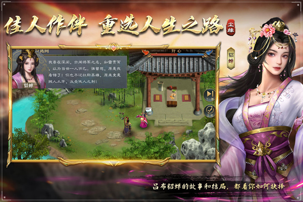 三国吕布传说的图册