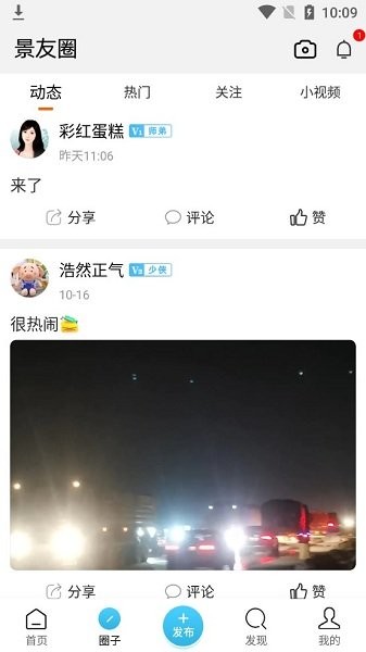 景德镇圈的图册