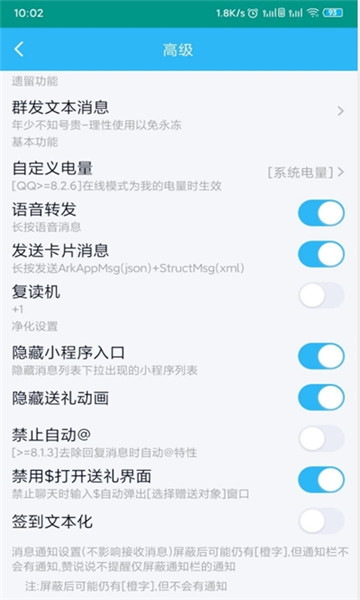 太极花q模块软件安卓版的图册