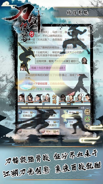 刀剑侠客行最新版的图册