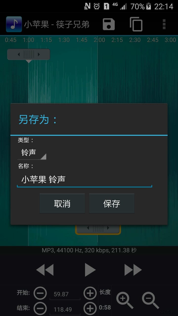 铃声编辑器手机版的图册