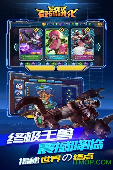 究极数码进化的图册