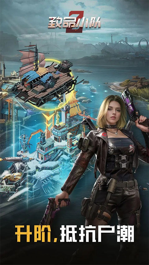 致命小队的图册