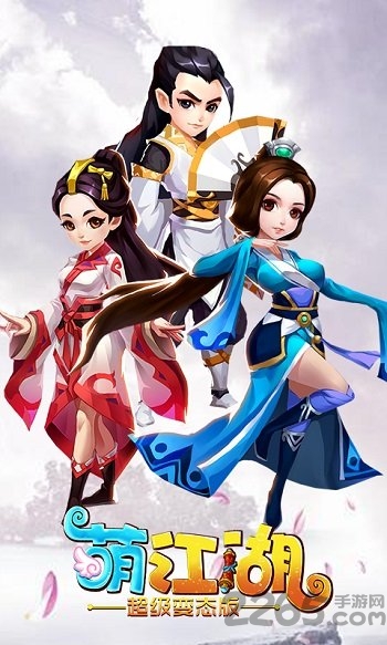 萌江湖游戏小米平台版的图册