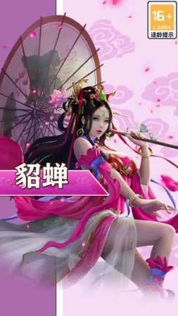 风月三国手游兑换码的图册