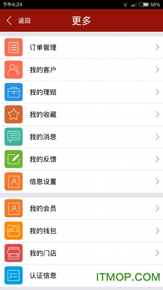 快保手机客户端的图册