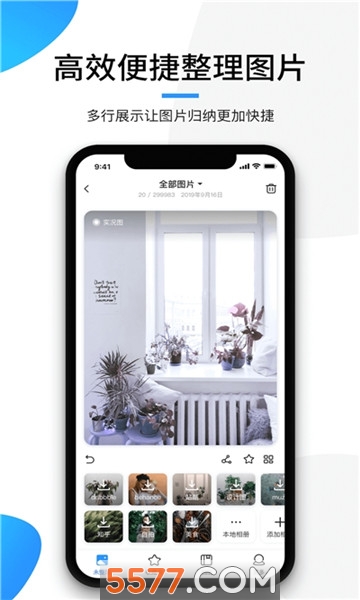 极简相册软件的图册