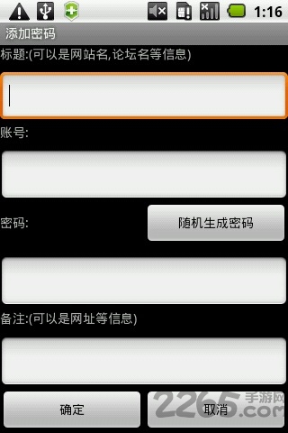 无忧密码本app的图册