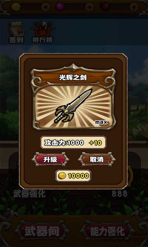 勇者变强靠金币最新版的图册