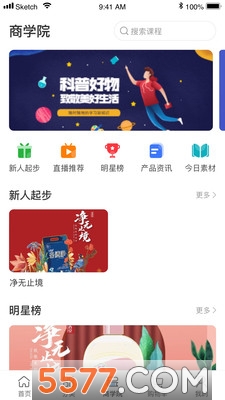 永春优品官方版的图册