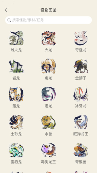 怪猎崛起助手的图册