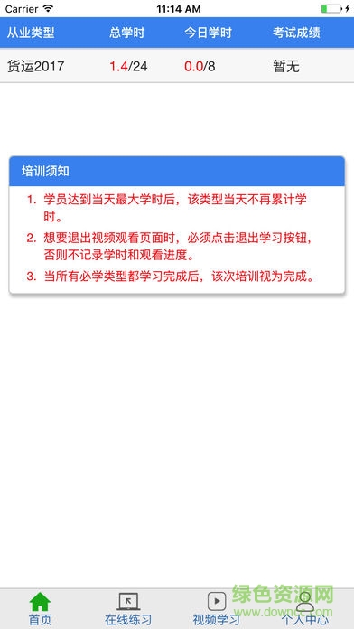 安安继续教育的图册
