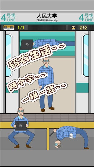 麻烦挤一挤的图册