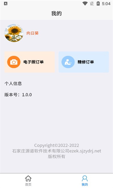 享e快照安卓版的图册