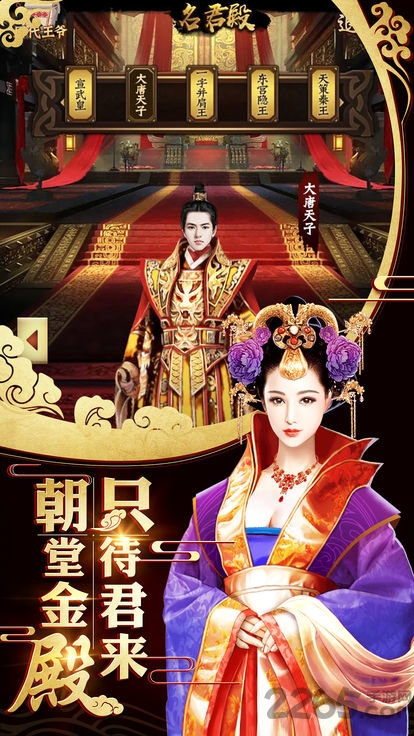 重生之极品王爷手机版的图册